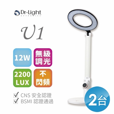 【Dr. Light】U1 LED無極調光檯燈x2台(環形/三色調光/台燈)