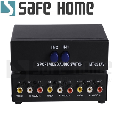 SAFEHOME 鐵殼AV影音訊號切換器，2組AV輸入1組AV輸出，雙向都可以 SAW102