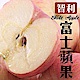 【天天果園】智利富士蘋果2.5kg(10顆) product thumbnail 1