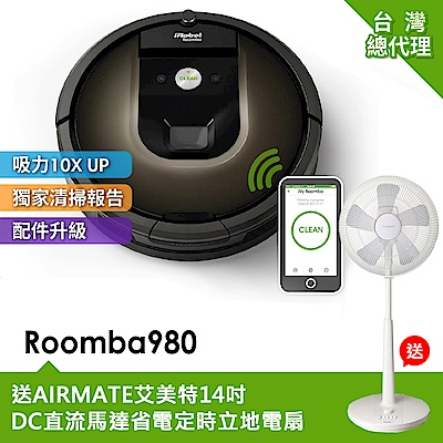 美國iRobot Roomba 980智慧吸塵+wifi掃地機器人(總代理保固1+1年)