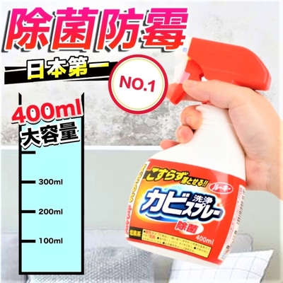 【2入】第一石鹼 除霉噴霧 標準噴頭款 (400ml) 防霉噴霧 浴室除霉噴霧 清潔劑 清洗劑