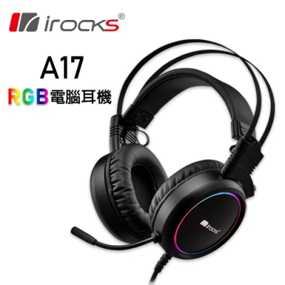 i-Rocks A17 RGB電腦耳機