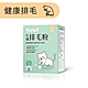 Furluv 樂球 佳貓排毛粉 貓咪日常溫和排毛/寵物保健(1g/包；30包/盒) product thumbnail 1