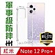 【HH】Redmi Note 12 Pro+ 5G (6.67吋) 軍事防摔手機殼系列 product thumbnail 1