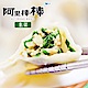 阿里棒棒 韭菜手工飛魚卵水餃(30粒/包，約690g/包，共兩包) product thumbnail 1