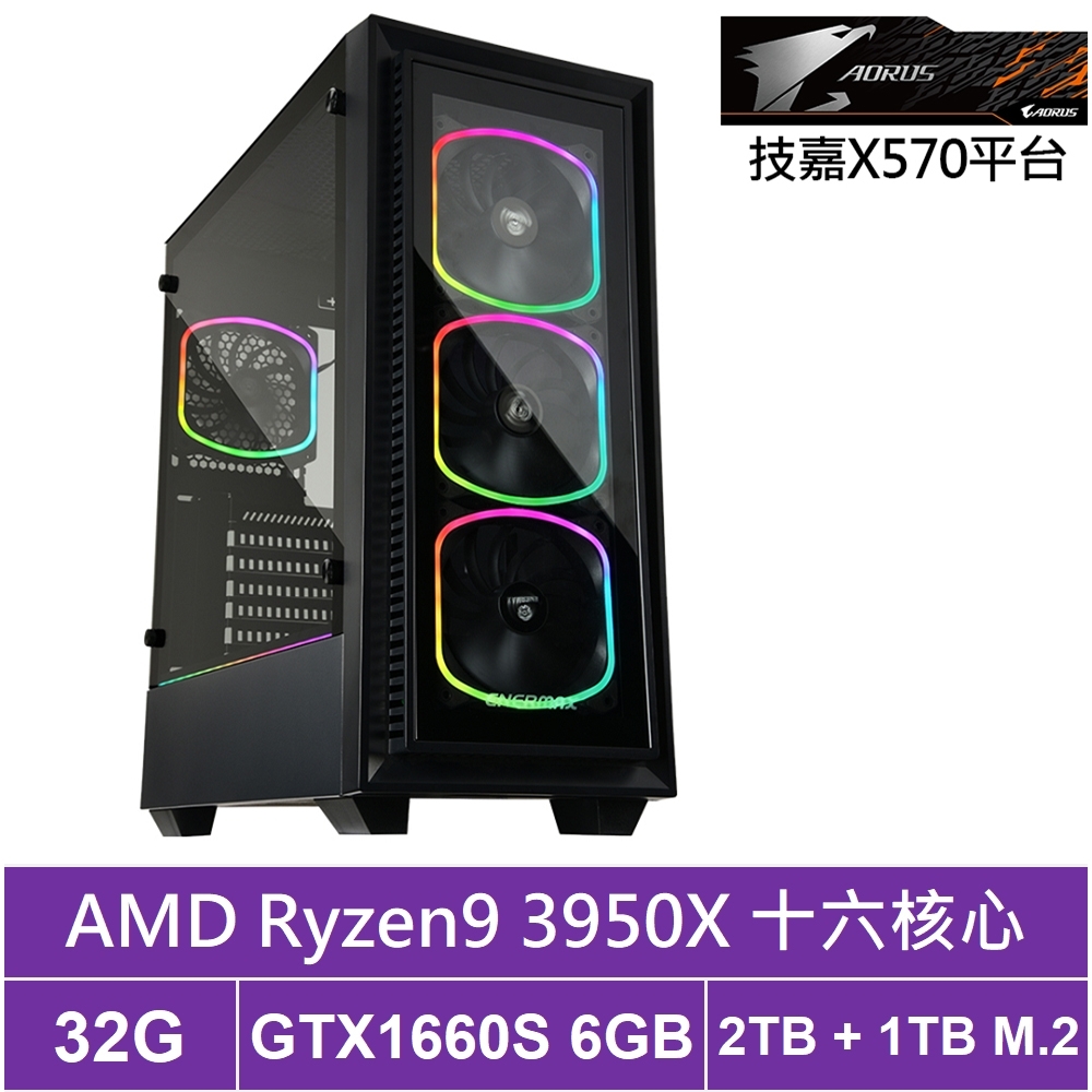 技嘉X570平台[罡風翔龍]R9十六核GTX1660S獨顯電玩機