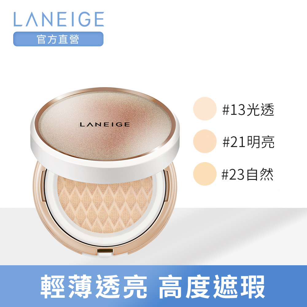 LANEIGE蘭芝 超緊顏光潤氣墊粉霜SPF50+ PA++ 15g*2(暖色調)