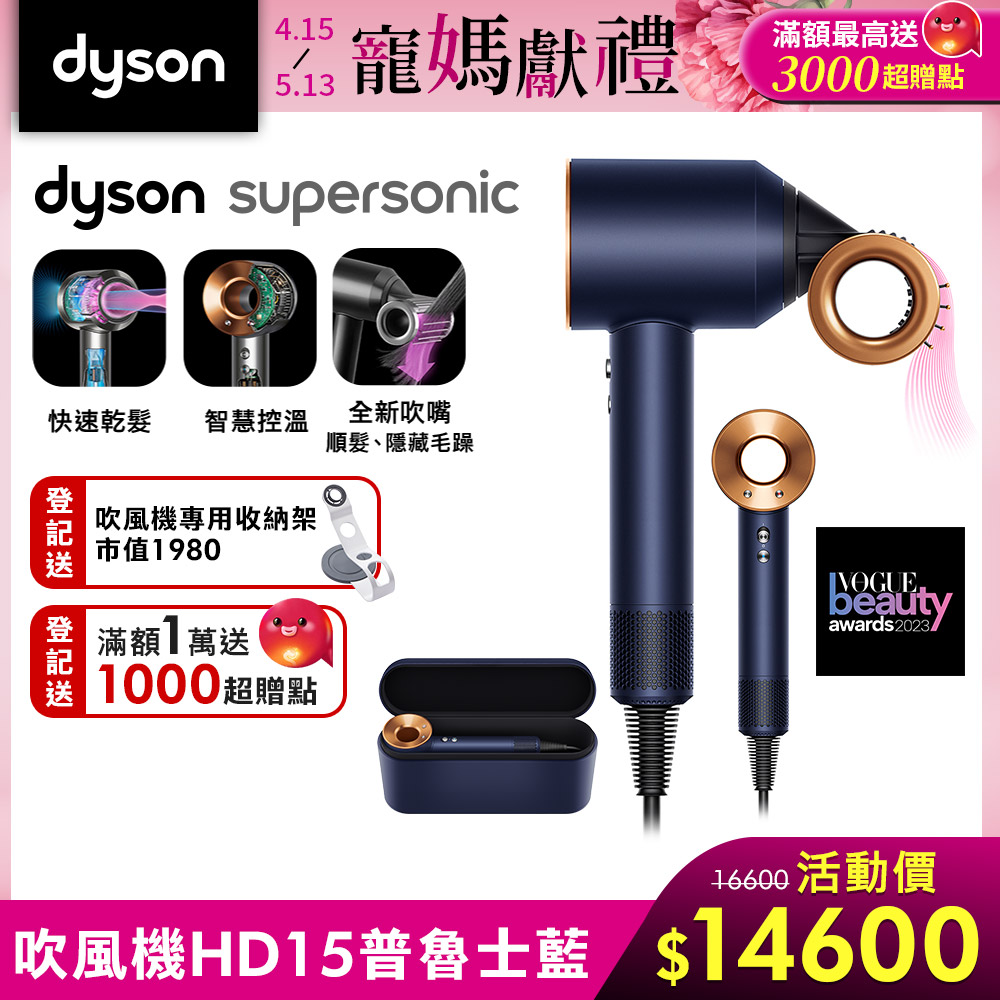 【新品上市】Dyson 戴森 Supersonic 全新一代吹風機 HD15 普魯士藍色附精美禮盒