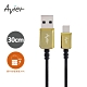 Avier CLASSIC USB C to A 編織高速充電傳輸線 (30cm) product thumbnail 4