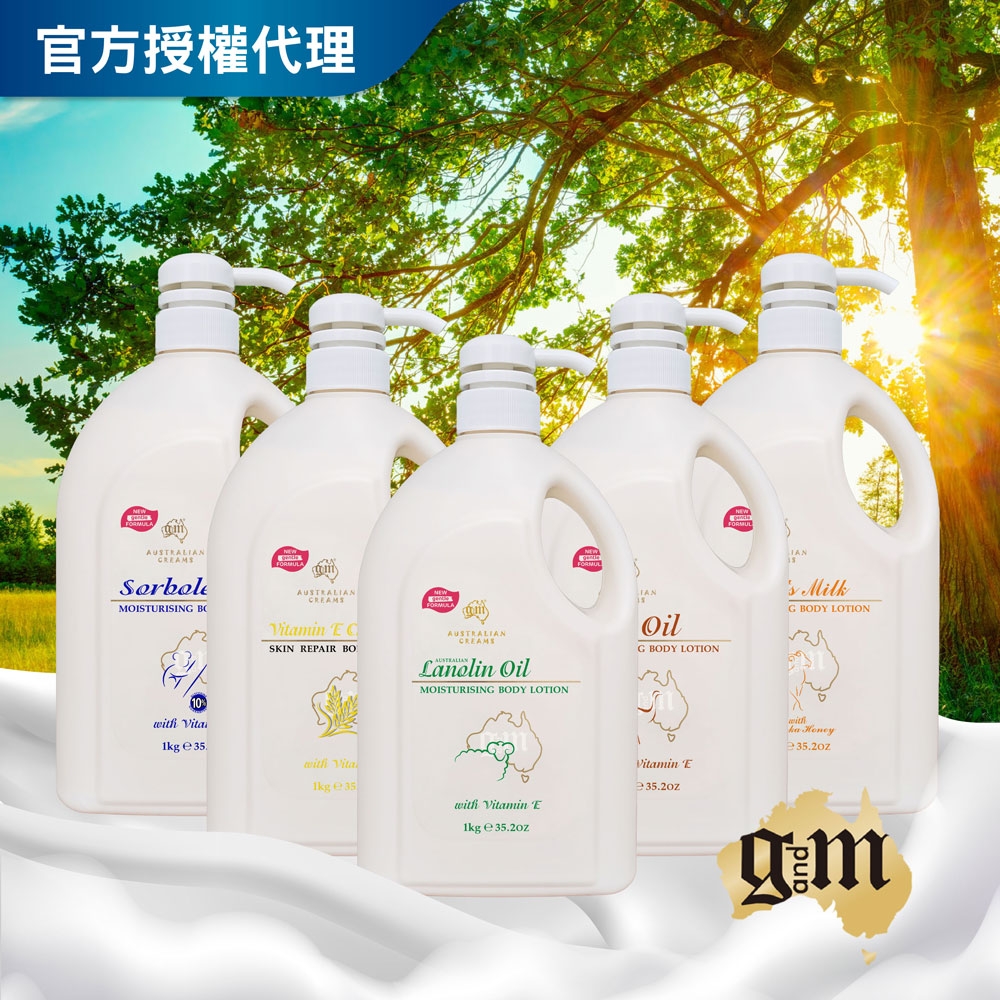 【澳洲 G&M】保濕嫩膚霜家庭號1000g 2入組(多款可任選)