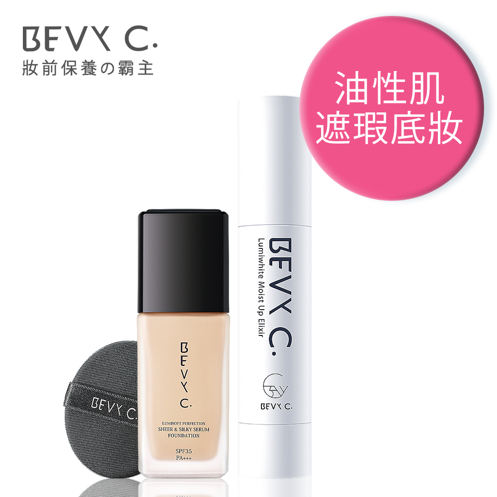 BEVY C. 名模肌密絲絨持妝組(柔霧/遮瑕/控油) product image 1