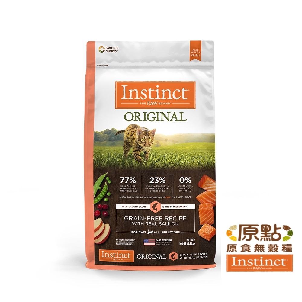 【11/10 Shopback 2%】Instinct原點 鮭魚無穀全貓配方10lb(WDJ 貓飼料 無穀飼料 不含麩質 高肉含量)