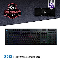 羅技 G913 Clicky青軸遊戲電競鍵盤