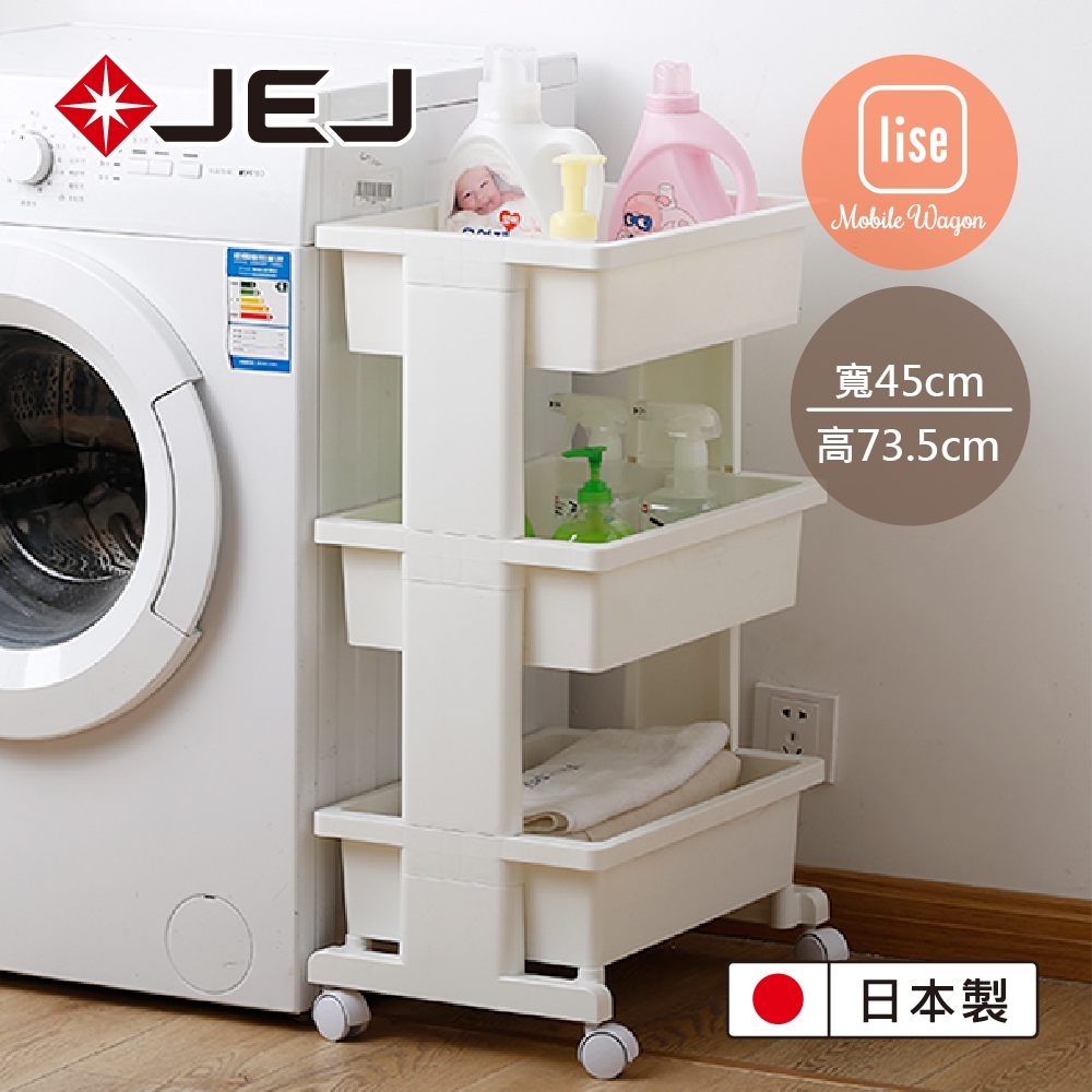 日本JEJ LISE MOBILE WAGON組立式置物推車