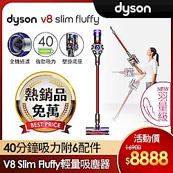 【全新福利品】Dyson 戴森 V8 Slim Fluffy SV10 輕量無線吸塵器