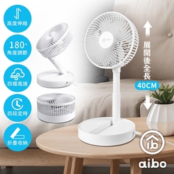 aibo 8吋 伸縮折疊超靜音大風力USB風扇(可定時)