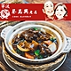 蔡萬興老店 牛腩牛筋煲(440g/入) 加熱即食 product thumbnail 1