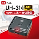 PX大通HDMI三進一出切換器2.0版 UH-314 product thumbnail 1