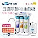 【Toppuror 泰浦樂】五道除鉛RO生飲機_含基本安裝 (JA46836 ) product thumbnail 3