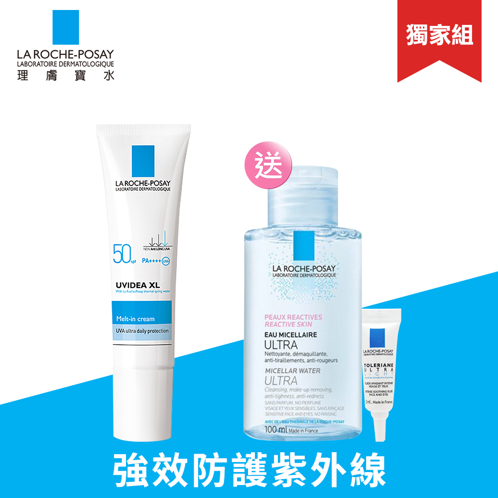 理膚寶水 全護清爽防曬液PRO透明色30ml 送潔膚水100ml+安心霜2ml獨家組 強效防護