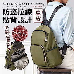 【福利品】CHENSON真皮 8口袋!防盜後背包 海松綠(W090