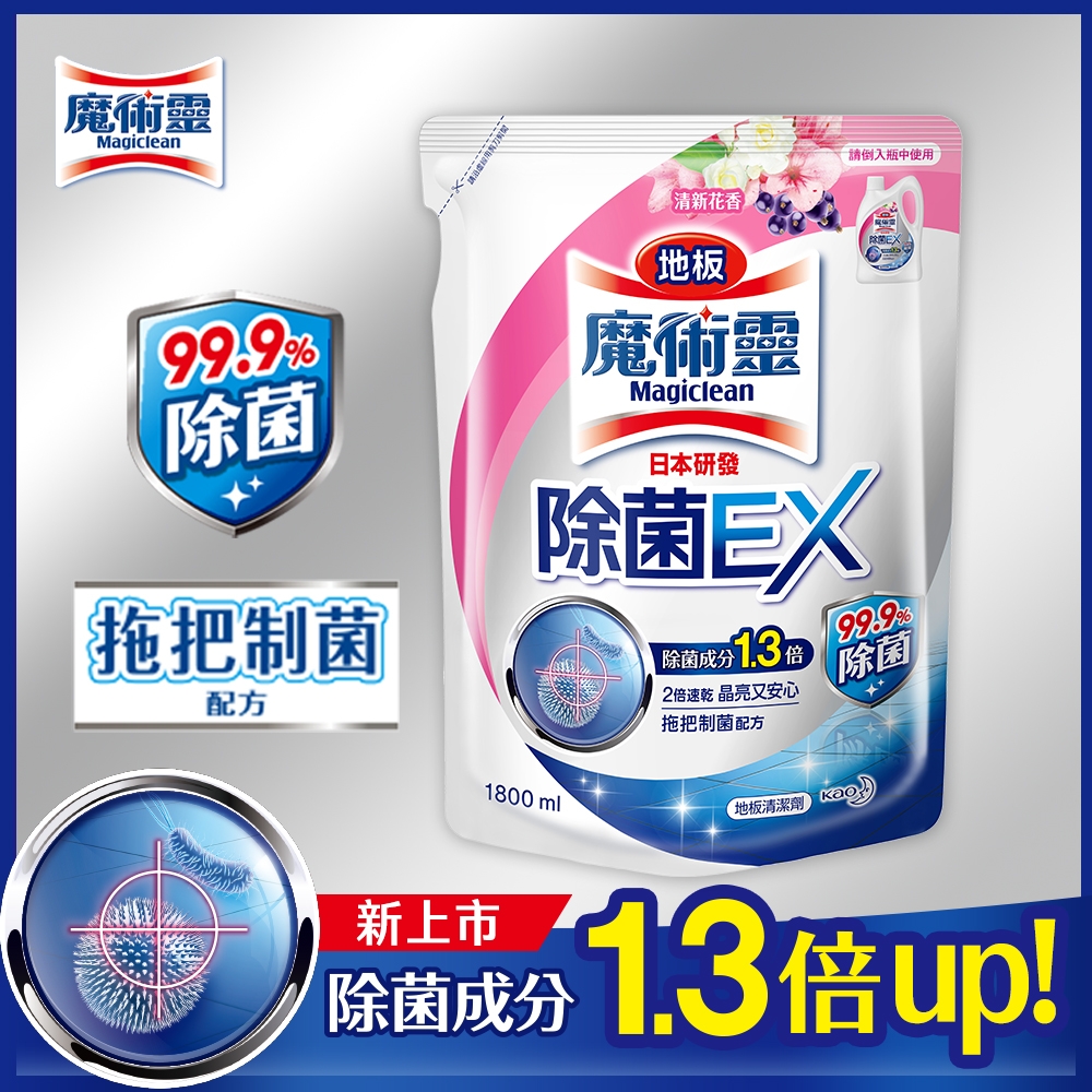 魔術靈 地板除菌EX清新花香補充包 (1800ml)