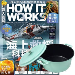 How It Works知識大圖解（1年12期） 贈 頂尖廚師TOP CHEF鑄造合金不沾湯鍋24cm（附蓋／蒂芬妮綠）