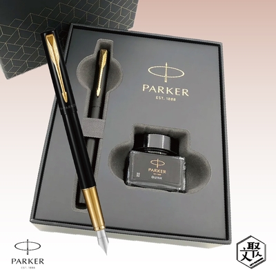 Parker 派克 威雅XL鋼筆墨水禮盒組(黑,白限定版) 免費刻字 （原廠正貨）