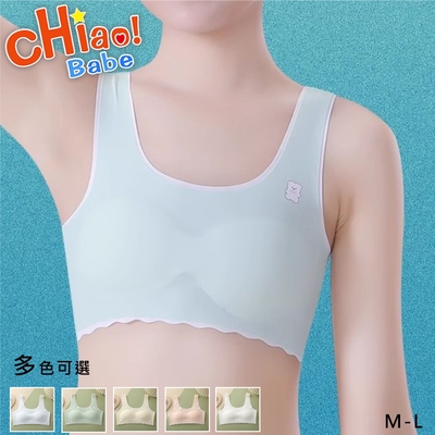 【chiao!Babe 俏寶貝】1件組 純色冰絲無痕透氣親膚少女內衣(M-L/無鋼圈/學生/兒童/少女/5色可選)