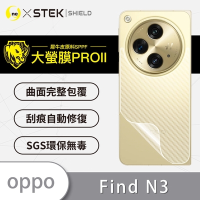 O-one大螢膜PRO OPPO Find N3 全膠背面保護貼 手機保護貼-CARBON款