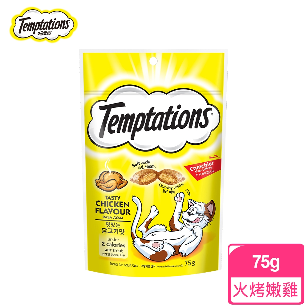 【Temptations喵愛餡】貓點心 火烤嫩雞口味 75g  寵物/貓零食/貓食