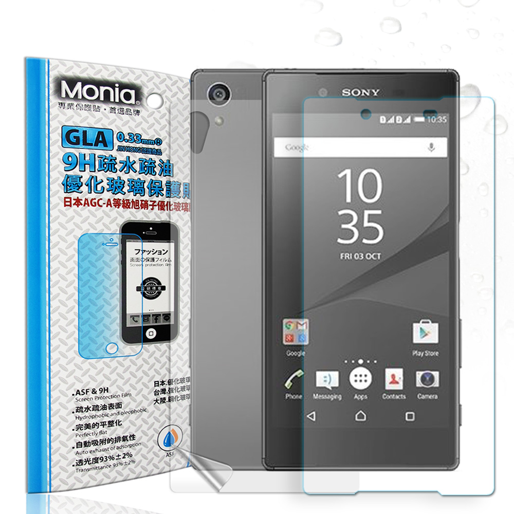 MONIA Sony Xperia Z5 E6653 日本頂級疏水疏油9H鋼化玻璃膜