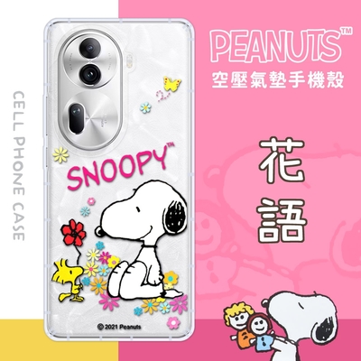 【SNOOPY/史努比】OPPO Reno11 Pro 防摔氣墊空壓保護手機殼(花語)