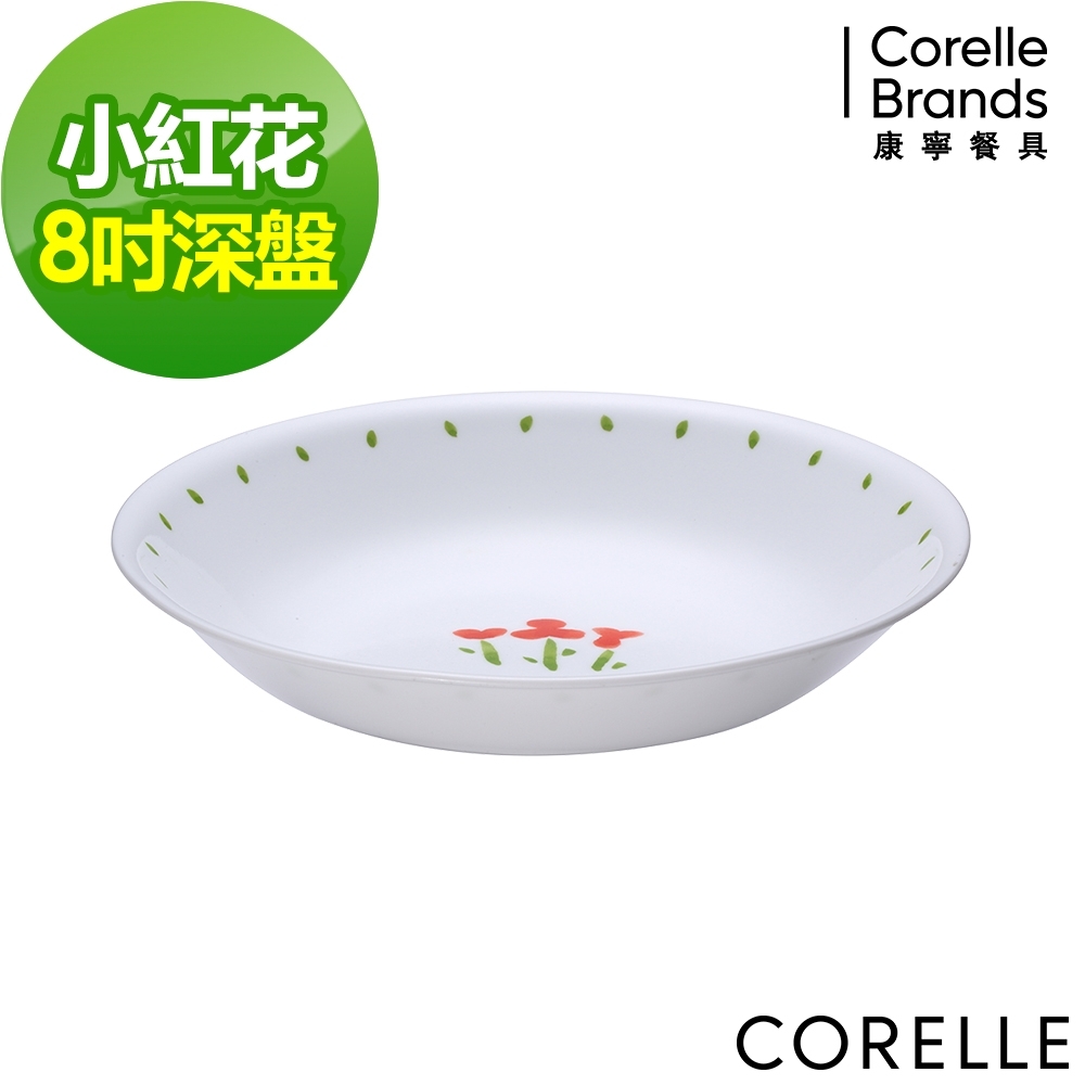 【美國康寧】CORELLE小紅花8吋深盤