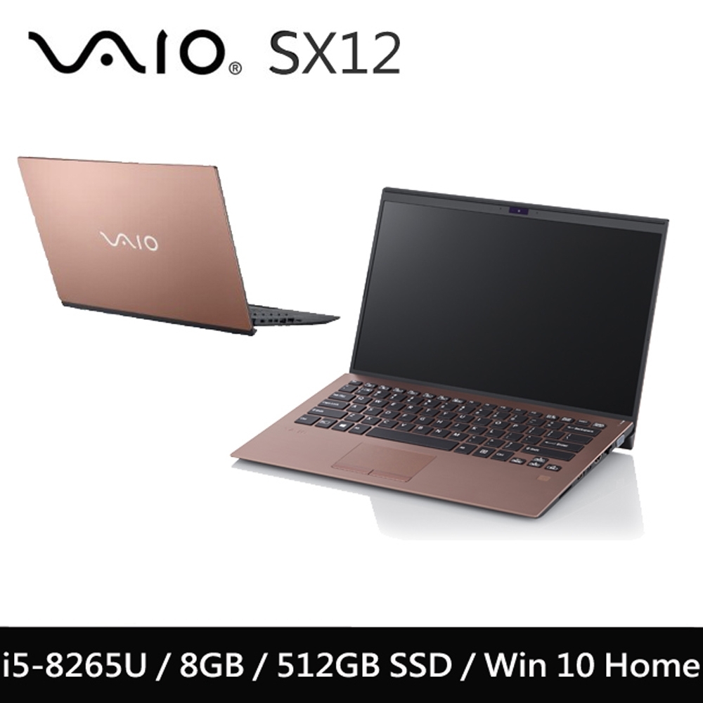 VAIO SX12 12吋筆電-古銅棕 (i5-8265U/8G/512G SSD/Win10)輕薄筆電