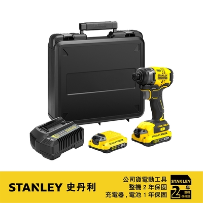 美國 史丹利 STANLEY 20V 無刷衝擊起子機(雙電2.0Ah) ST-SBI810D2K