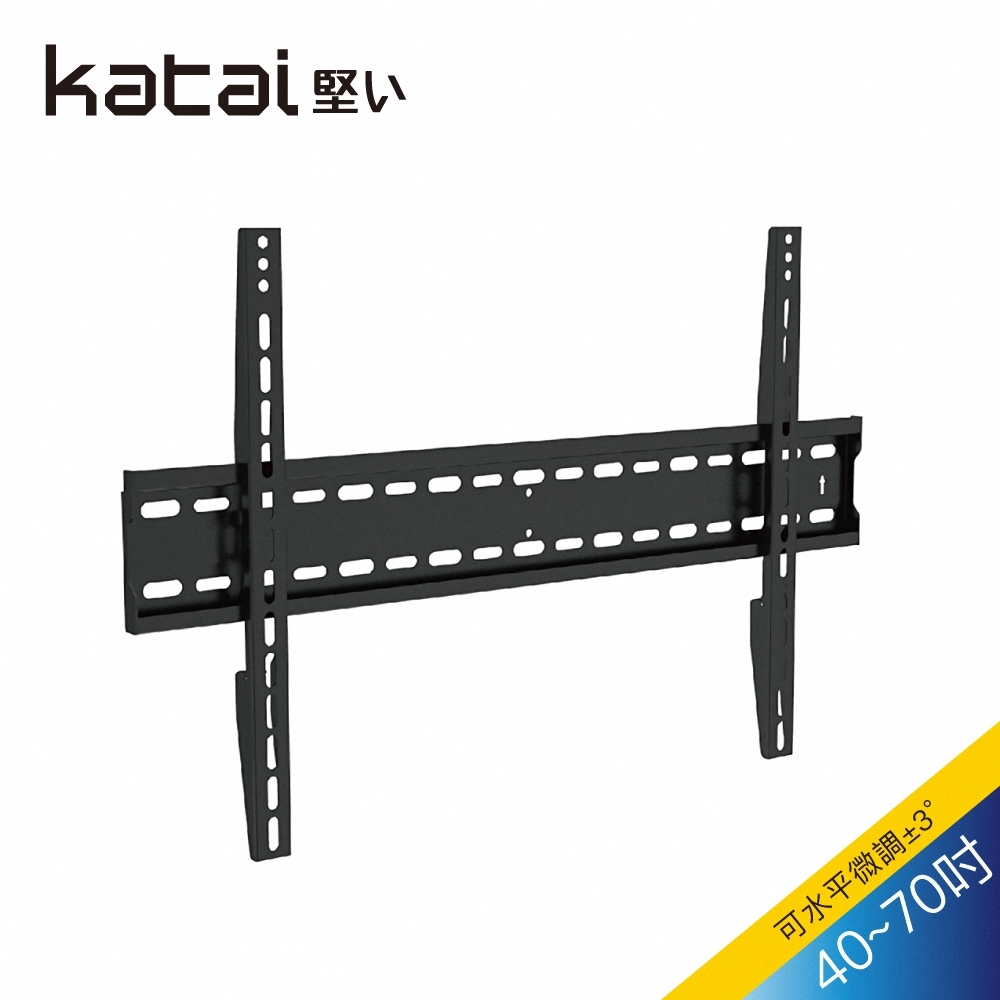 【Katai】40-70吋液晶萬用壁掛架/LED-03+