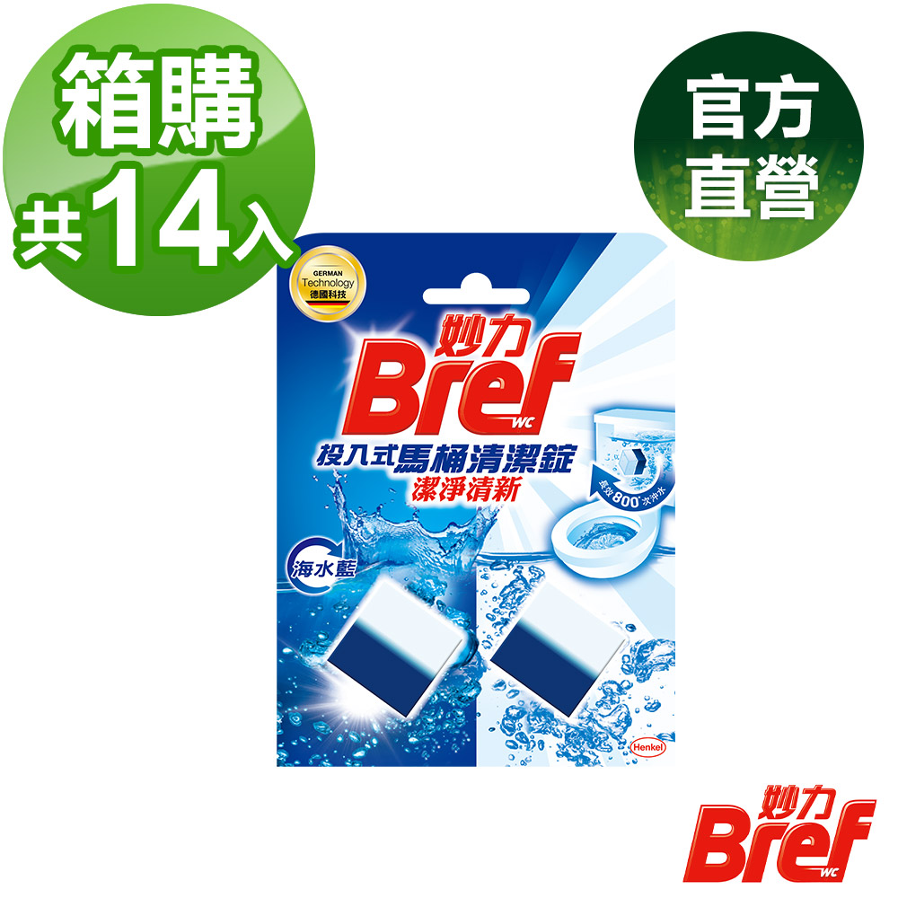 (箱購)Bref 妙力 投入式馬桶清潔錠50g*14入