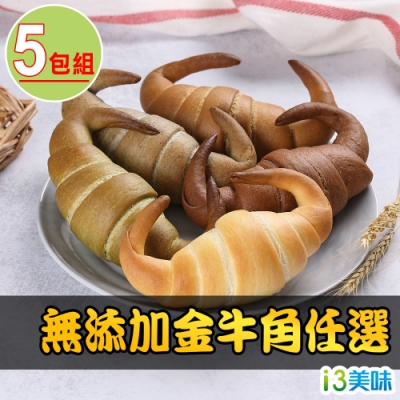 【愛上美味】無添加金牛角多口味 任選5包組(70g±3g/包)