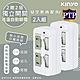 KINYO 2P2開2插多插頭分接器/分接式插座 GI-222 高溫斷電‧新安規-2入組 product thumbnail 1