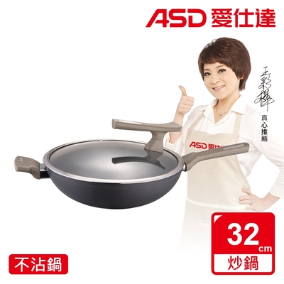 【ASD 愛仕達】中華超耐磨系列不沾炒鍋32cm