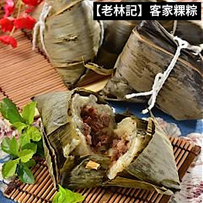 老林記 客家粿粽(3入/包)