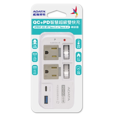 【ADATA 威剛】2孔3P 智慧快充轉接器 (R-52PLC)