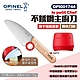 OPINEL le petit Chef 不銹鋼主廚刀-櫸木刀柄 001744 悠遊戶外 product thumbnail 1