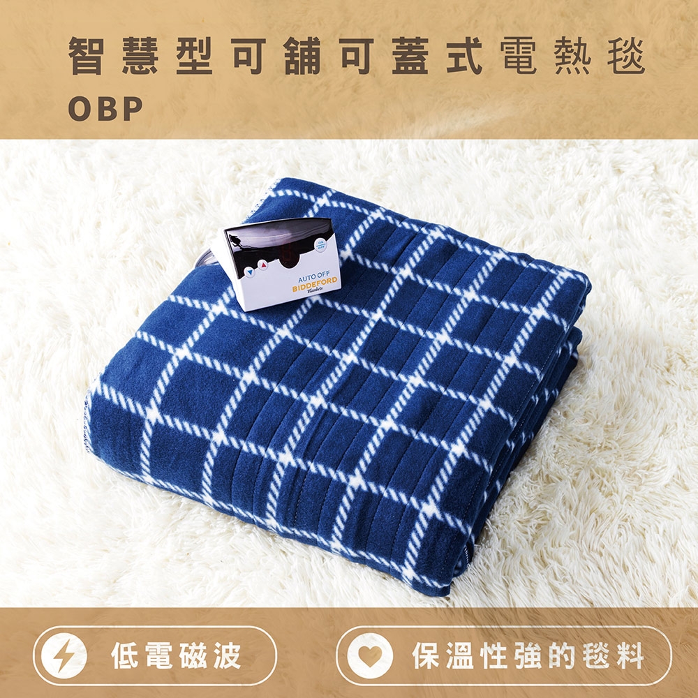 美國BIDDEFORD雙人智慧型安全恆溫電熱毯(藍格紋) OBP