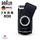 德國百靈BRAUN-電池式輕便電鬍刀(M30) product thumbnail 1