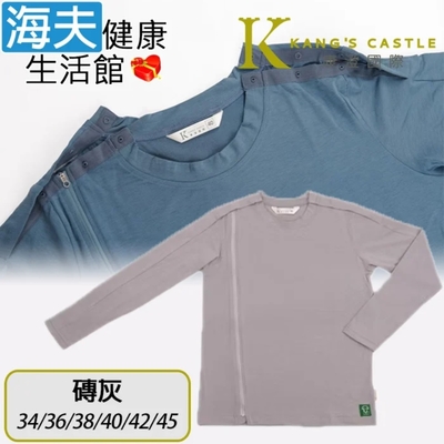 海夫健康生活館 康澄國際 Kcwear 易穿脫衛生衣 雙肩扣 單側拉鍊 全彈性/春秋冬 磚灰 W11