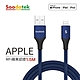 【Soodatek】Lightning to USB V型鋁殼高彈絲編織充電傳輸線 藍1.5m/SUL2-AL150VBU product thumbnail 1