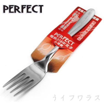 PERFECT 極緻316中叉子-12入組