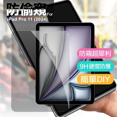 Xmart for Apple iPad Pro 11(2024) 平板防窺滿版玻璃保護貼